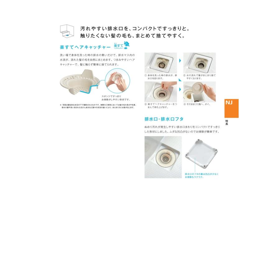 ハウステック ユニットバス NJB サイズ 1014 集合住宅 ハウステック ユニットバス NJB サイズ 1014 集合住宅