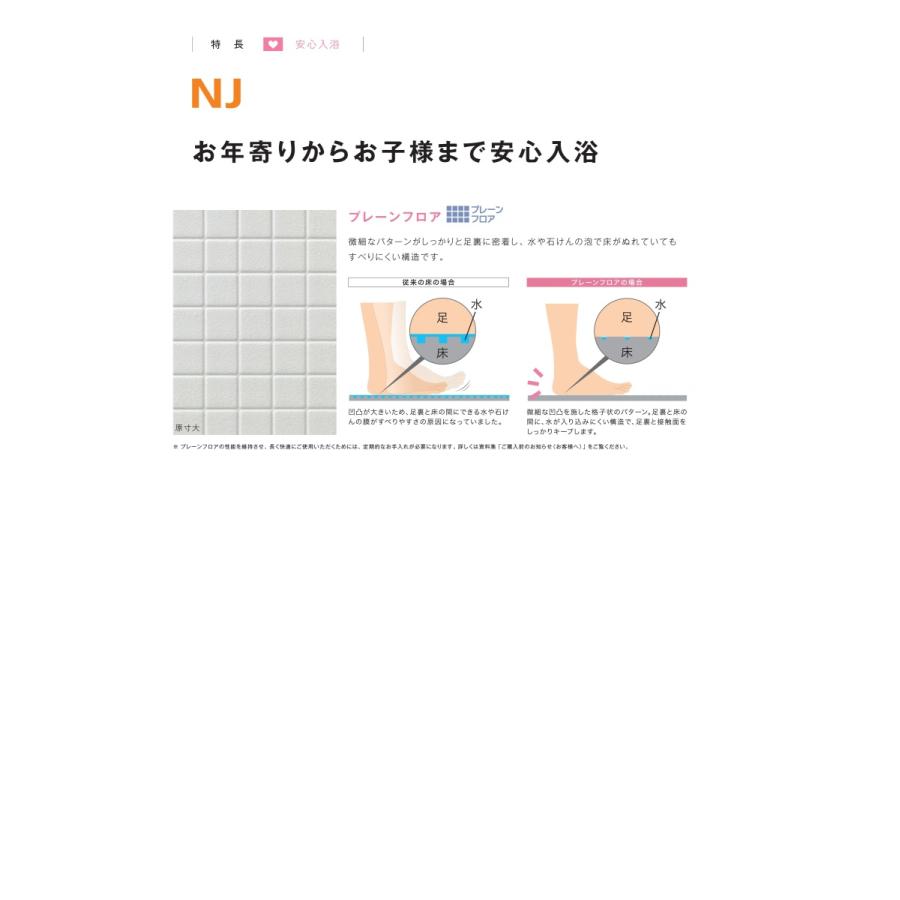 ハウステック ユニットバス NJB サイズ 1116 集合住宅 ハウステック ユニットバス NJB サイズ 1116 集合住宅