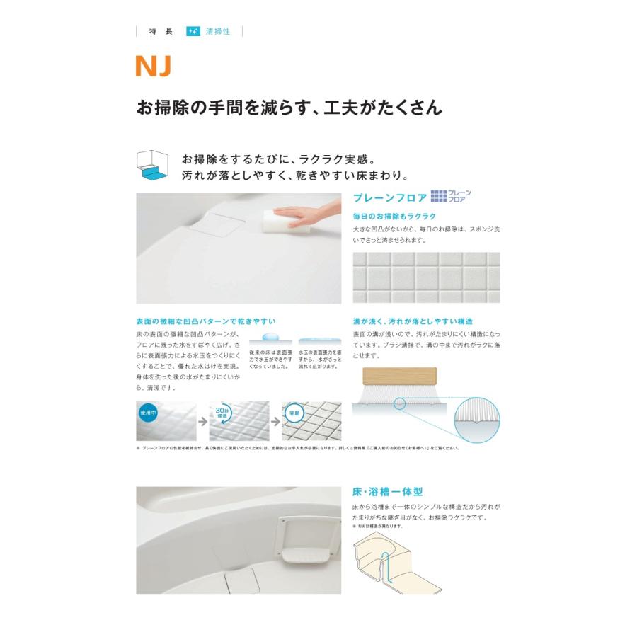 ハウステック ユニットバス NJB サイズ 1116 集合住宅 ハウステック ユニットバス NJB サイズ 1116 集合住宅