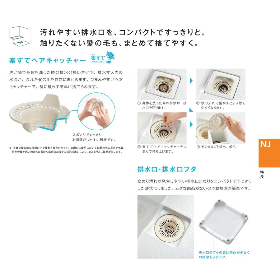 ハウステック 洗面付2点ユニットバスNJF サイズ 1216 集合住宅 ハウステック 洗面付2点ユニットバスNJF サイズ 1216 集合住宅