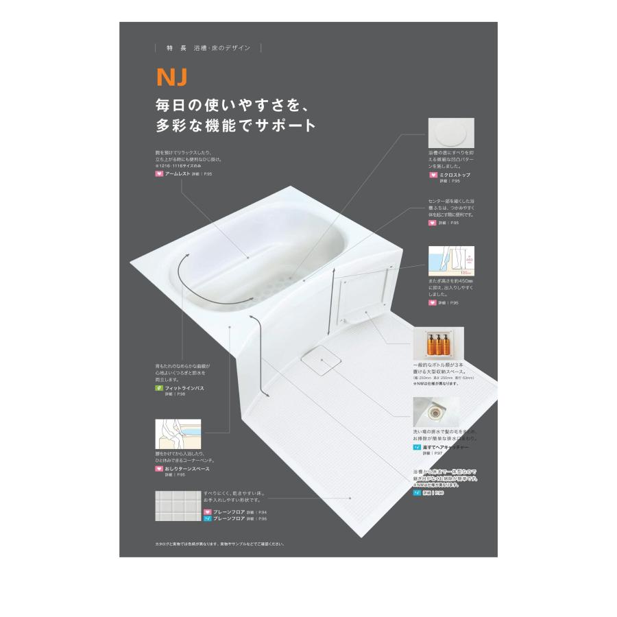 ハウステック 洗面・トイレ便器付3点ユニットバスNJH サイズ ハウステック 洗面・トイレ便器付3点ユニットバスNJH サイズ