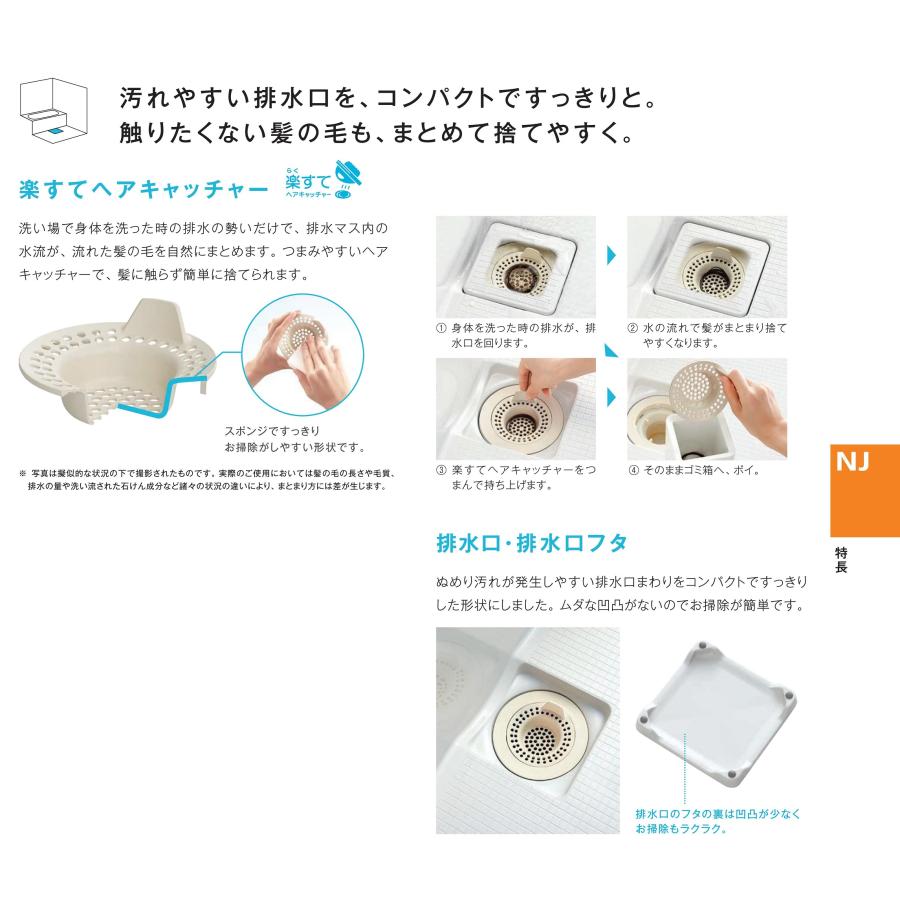 ハウステック 洗面・トイレ便器付3点ユニットバスNJH サイズ ハウステック 洗面・トイレ便器付3点ユニットバスNJH サイズ