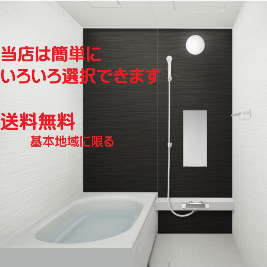 ハウステック ユニットバス ルクレ Rucre サイズ 1216 戸建 税 ハウステック ユニットバス ルクレ Rucre サイズ 1216 戸建 税