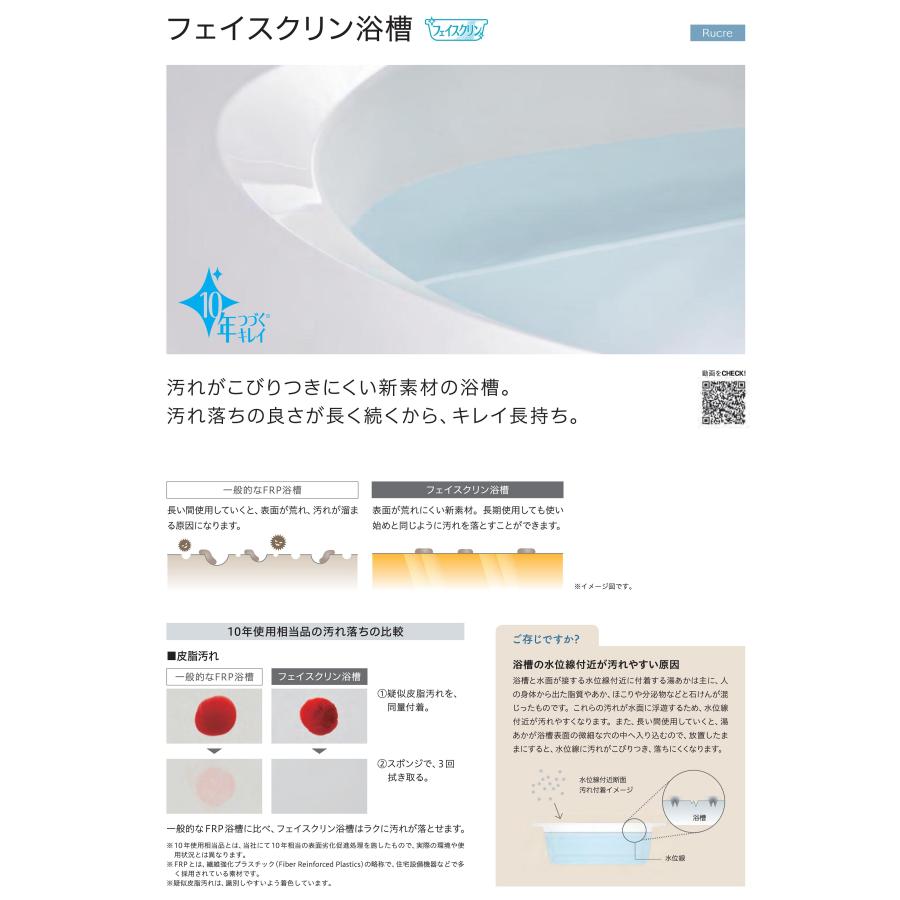ハウステック ユニットバス ルクレ Rucre サイズ 1216 戸建 税 ハウステック ユニットバス ルクレ Rucre サイズ 1216 戸建 税