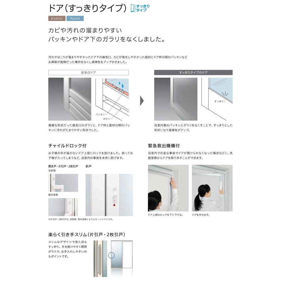 ハウステック ユニットバス ルクレ Rucre サイズ 1216 戸建 税 ハウステック ユニットバス ルクレ Rucre サイズ 1216 戸建 税