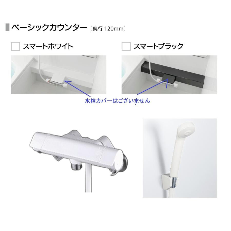 ハウステック ユニットバス システムバス ルクレ Rucre サイズ 1216 戸