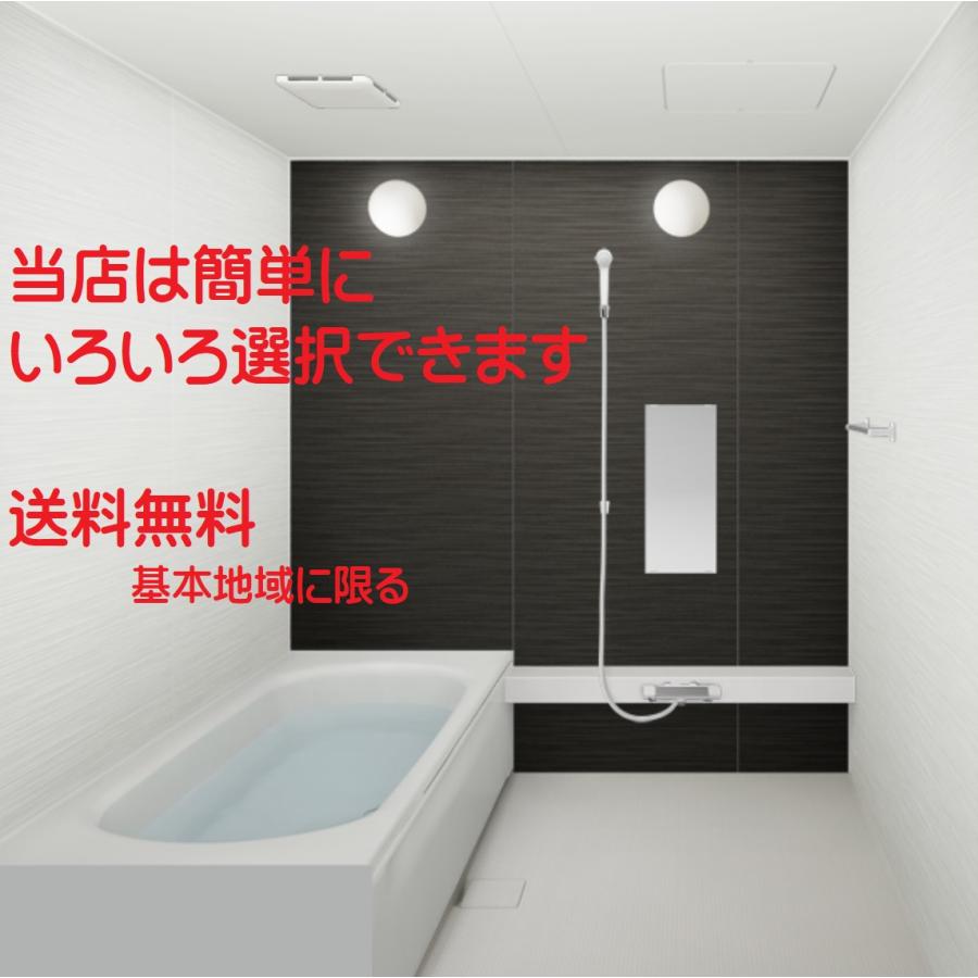 ハウステック ユニットバス ルクレ Rucre サイズ 1620 戸建 税 ハウステック ユニットバス ルクレ Rucre サイズ 1620 戸建 税