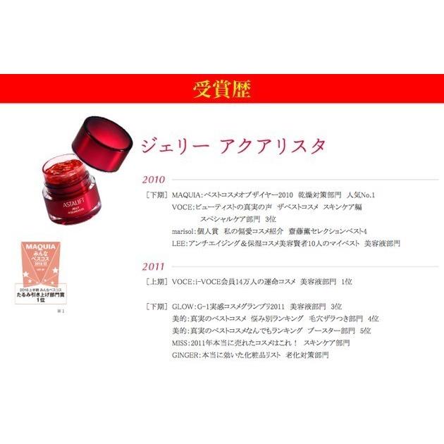 アスタリフト ASTALIFT ジェリーアクアリスタ 60g(美容液)富士 アスタリフト ASTALIFT ジェリーアクアリスタ 60g(美容液)富士