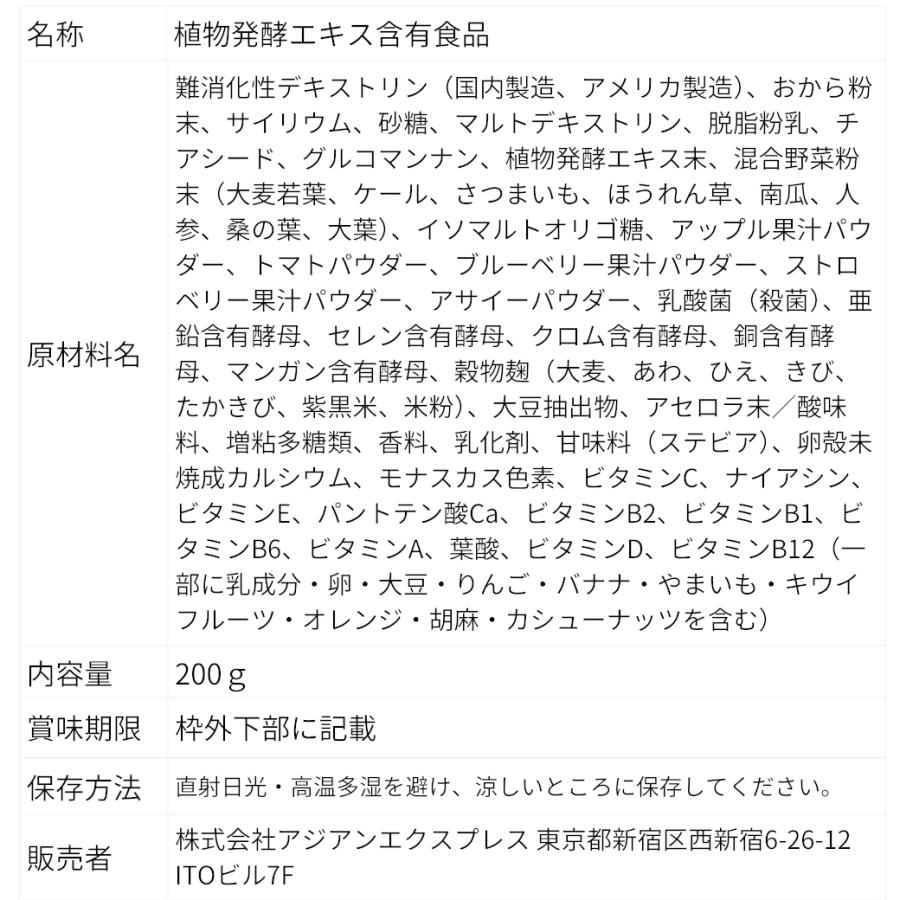 スムージー 置換え ダイエット ファスティング フレーバーが選べる  3個セット ASTALIVE アスタライブ  おいしいっ 酵素スムージー 200g×3個の画像