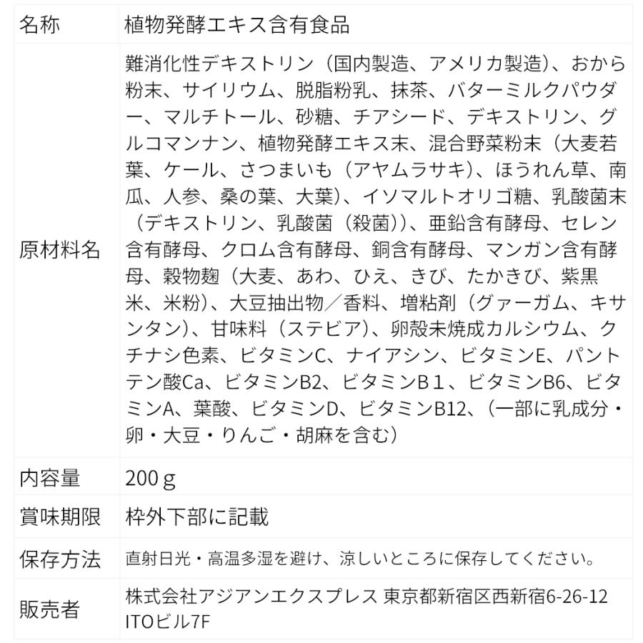 スムージー 置換え ダイエット ファスティング フレーバーが選べる  3個セット ASTALIVE アスタライブ  おいしいっ 酵素スムージー 200g×3個の画像