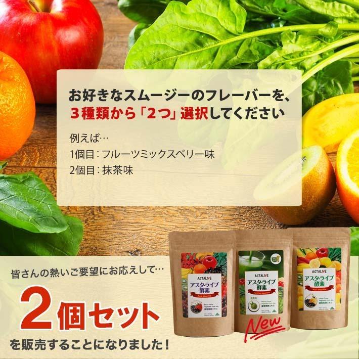 ASTALIVE（アスタライブ） スムージー 置換え ダイエット 食品