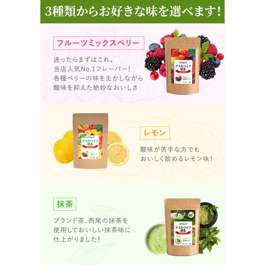 スムージー 置換え ダイエット 食品 ファスティング ドリンク フレーバーが選べる ASTALIVE アスタライブ おいしいっ 酵素スムージー 200g 粉末 ギフト 対応可 | ASTALIVE | 13