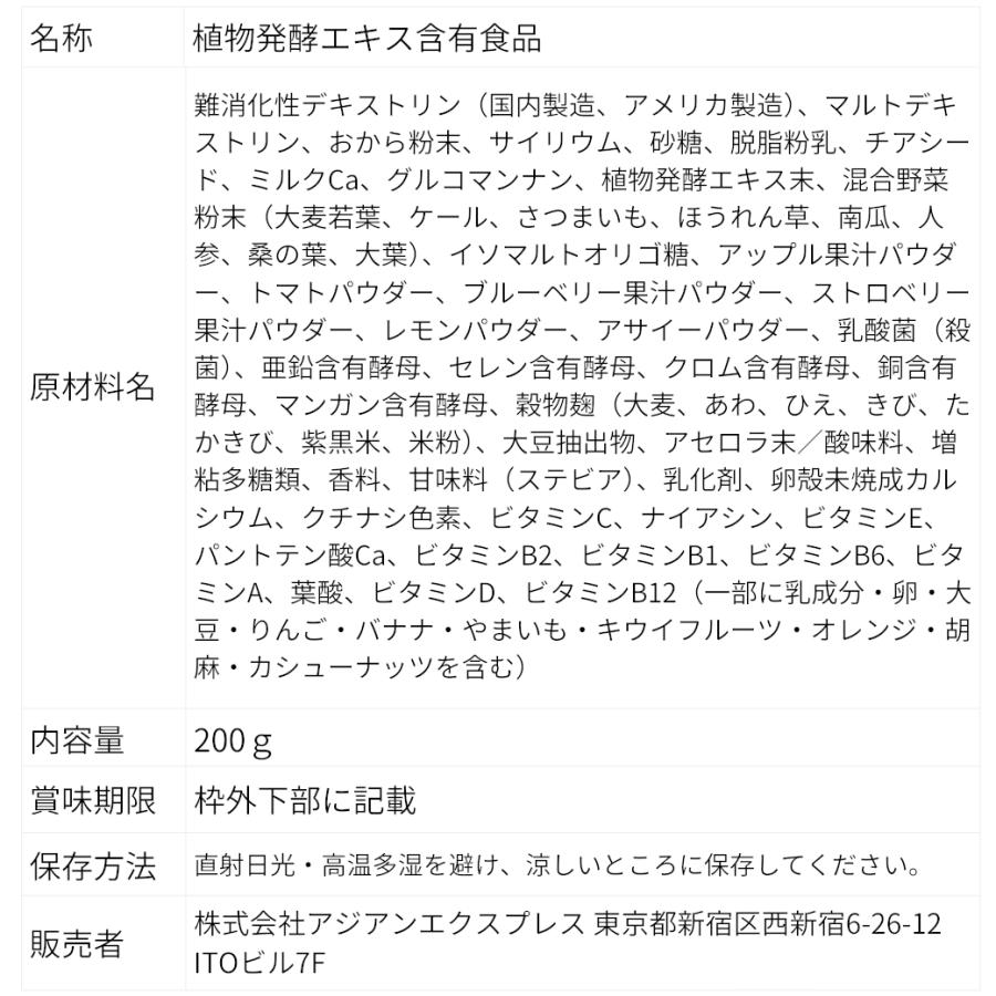 スムージー 置換え ダイエット 食品 ファスティング ドリンク フレーバーが選べる ASTALIVE アスタライブ おいしいっ 酵素スムージー 200g 粉末 ギフト 対応可 | ASTALIVE | 20