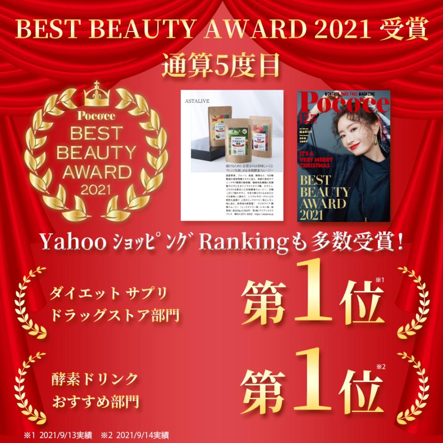 スムージー 置換え ダイエット 食品 ファスティング ドリンク フレーバーが選べる ASTALIVE アスタライブ おいしいっ 酵素スムージー 200g 粉末 ギフト 対応可 | ASTALIVE | 04