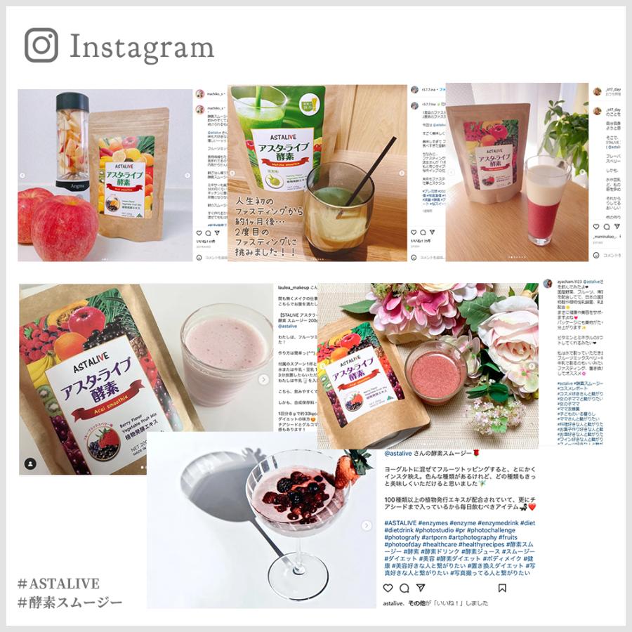 ASTALIVE スムージー 置換え ダイエット 食品 ファスティング ASTALIVE スムージー 置換え ダイエット 食品 ファスティング