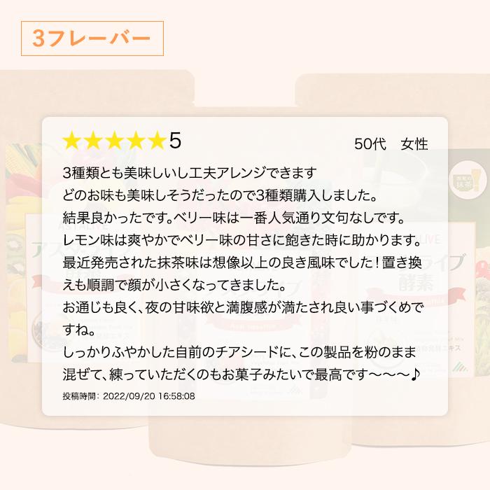 スムージー 置換え ダイエット 食品 ファスティング ドリンク フレーバーが選べる ASTALIVE アスタライブ おいしいっ 酵素スムージー 200g 粉末 ギフト 対応可 | ASTALIVE | 08