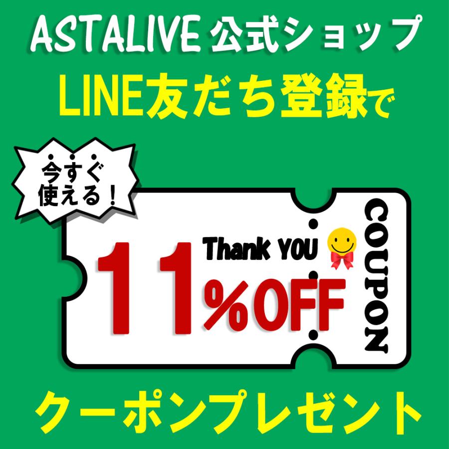 ASTALIVE（アスタライブ） 爆買 スムージー 置換え ダイエット