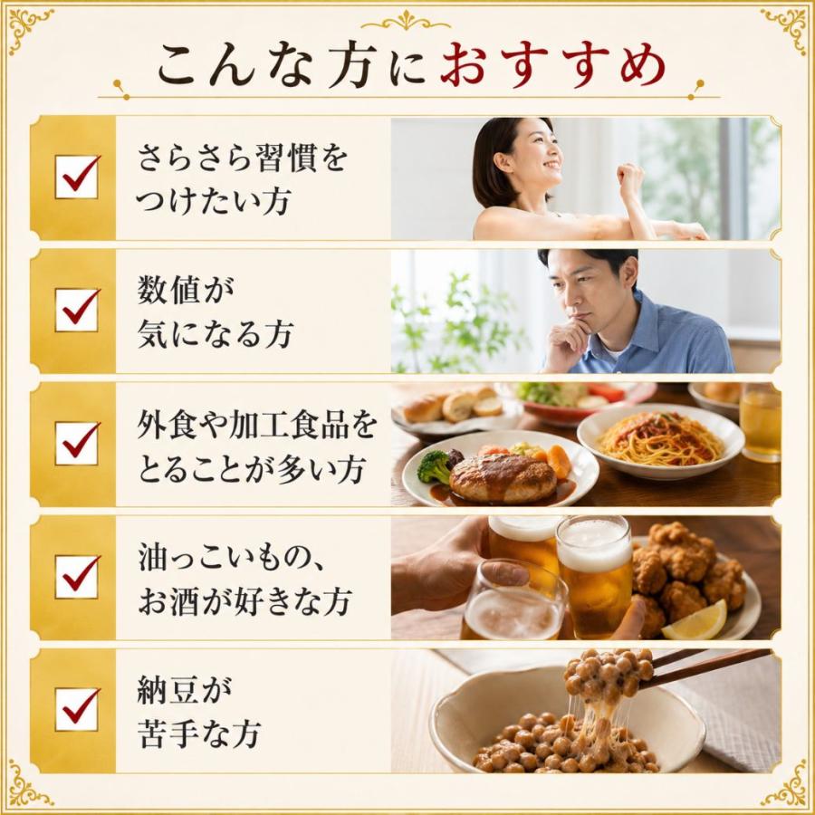 ASTALIVE（アスタライブ） 日本ナットウキナーゼ協会認定