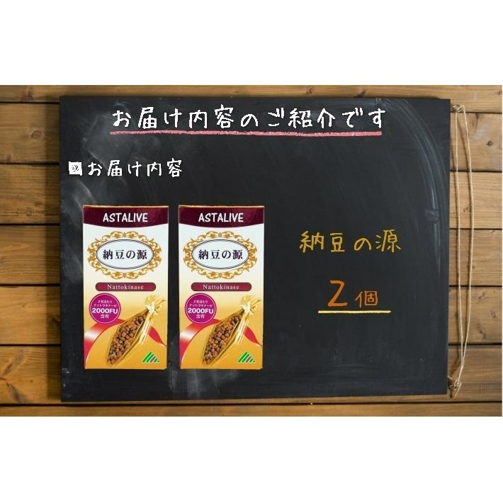 ASTALIVE（アスタライブ） 日本ナットウキナーゼ協会認定