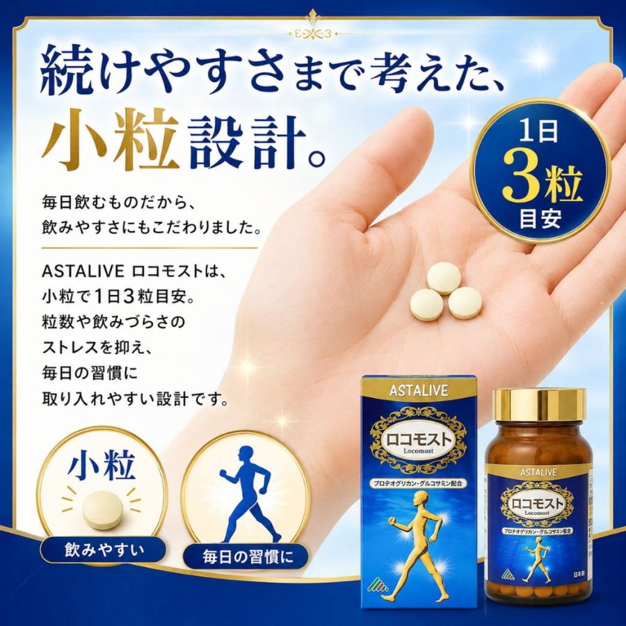 ASTALIVE（アスタライブ） プロテオグリカン グルコサミン 