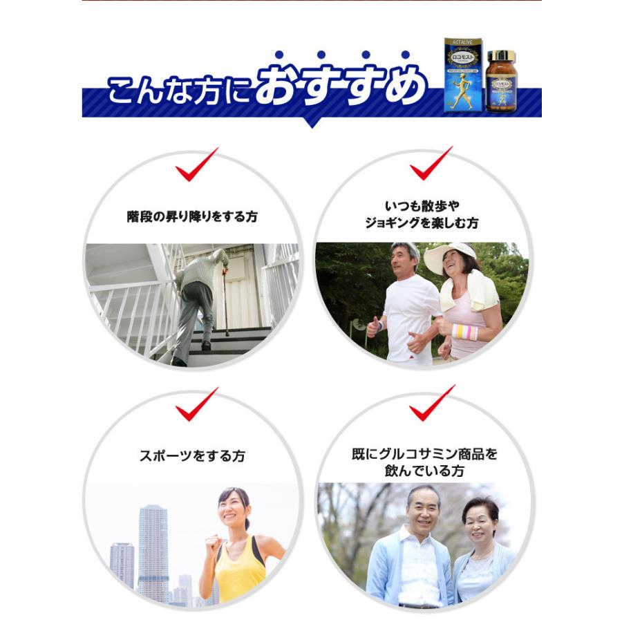 プロテオグリカン グルコサミン コンドロイチン 配合 サプリ あおもりPG ASTALIVE アスタライブ ロコモスト 90粒 30日分 ギフト 対応可 サケ鼻軟骨 | ASTALIVE | 02