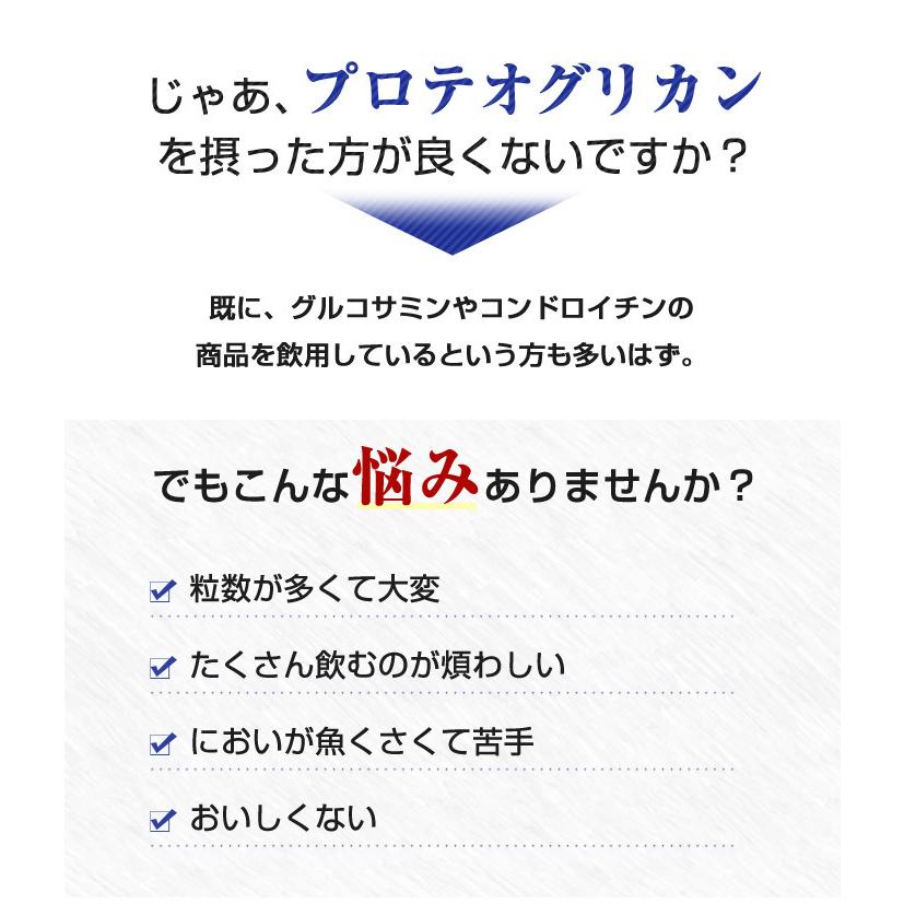 プロテオグリカン グルコサミン コンドロイチン II型コラーゲン 配合 サプリ 2個セット あおもりPG ASTALIVE ロコモスト 30日分 ギフト 対応可 サケ鼻軟骨の画像