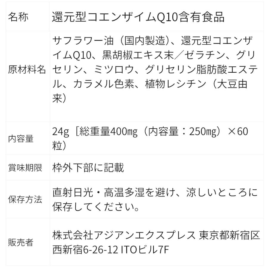 還元型 コエンザイムQ10 サプリメント 4個セット ASTALIVE アスタライブ 還元型コエンザイムQ10 60粒 ×4個 | 国産 カネカ社製 CoQ10使用の画像