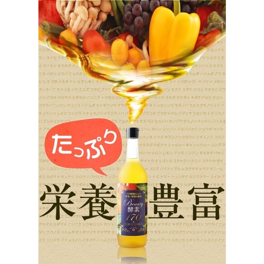 セール&特集> 4本 ASTALIVE アスタライブ 酵素 ドリンク梅風味 720ml 3本セット 酵素ドリンク ファステイング 置換え ダイエット 用 ASTALIVE アスタライブ おいしいっ Beauty酵素170 720ml 梅味 ドリンクタイプ