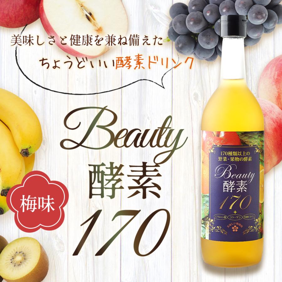 ASTALIVE 酵素ドリンク ファステイング ダイエット 4本 セット ASTALIVE 酵素ドリンク ファステイング ダイエット 4本 セット