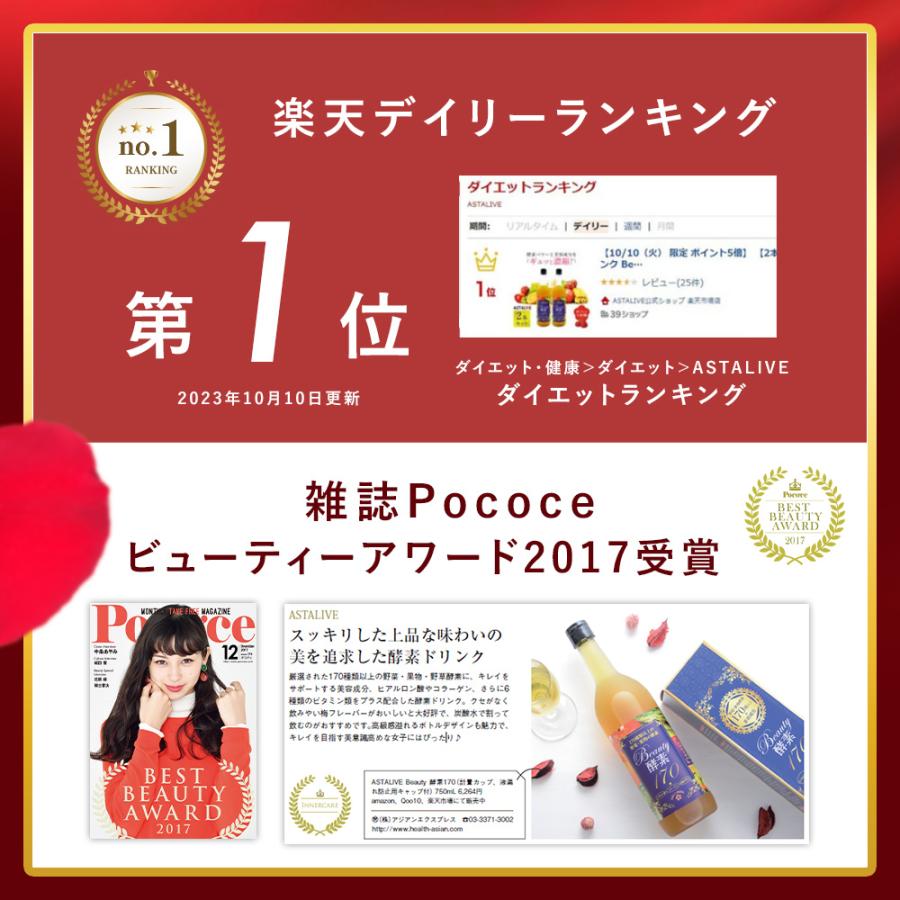 ５本セット♡痩せる酵素ドリンク♡正規品 ASTALIVE 酵素ドリンク ファステイング ダイエット 5本 セット