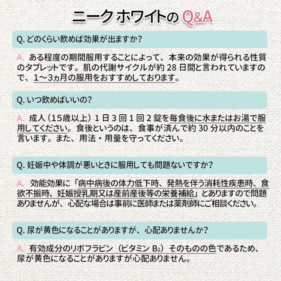 スキンケア ビタミンC ＆ Lシステイン 配合【指定医薬部外品】 Neac White ニーク ホワイト スキンケア タブレット 90錠（15日分）ギフト 対応可｜astalive｜12