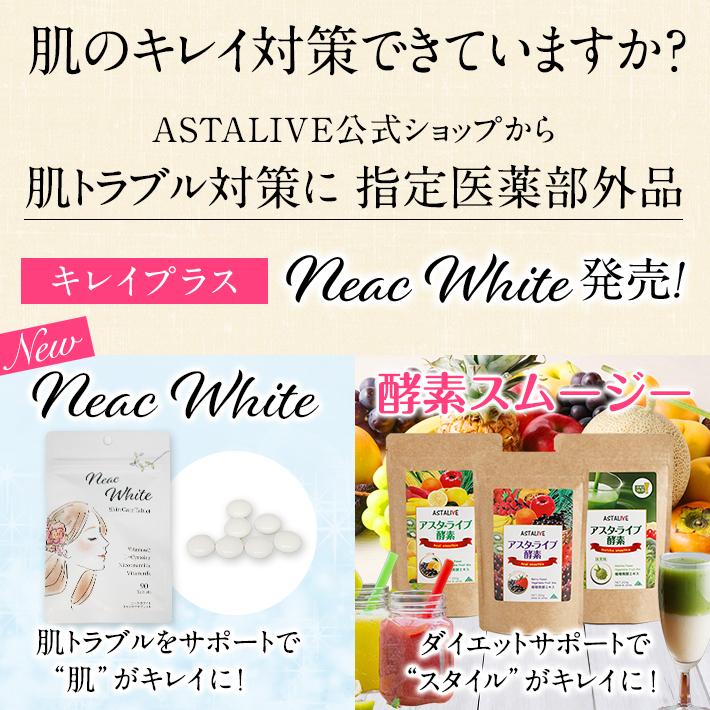 スキンケア ビタミンC ＆ Lシステイン 配合【指定医薬部外品】 Neac 