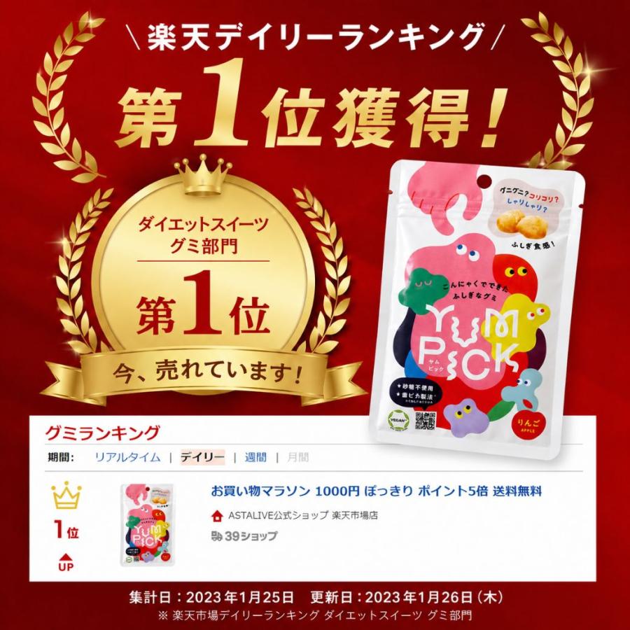 こんにゃくグミ 2個セット ふしぎ新食感 YUMPICK リンゴ味 50g ギフト