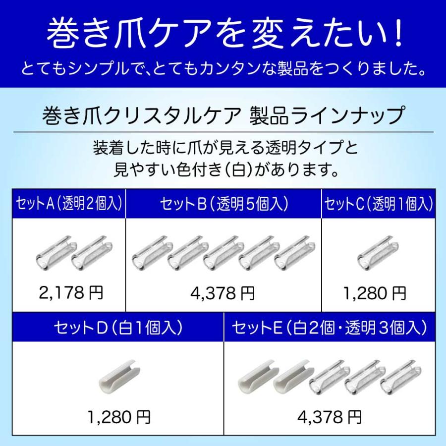 巻き爪 矯正 直し方 自分で 巻爪 爪切り カールネイル 巻き爪