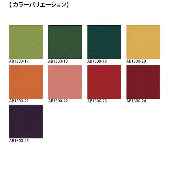 川島織物セルコン タイルカーペット アートバンク サキソニーエコ