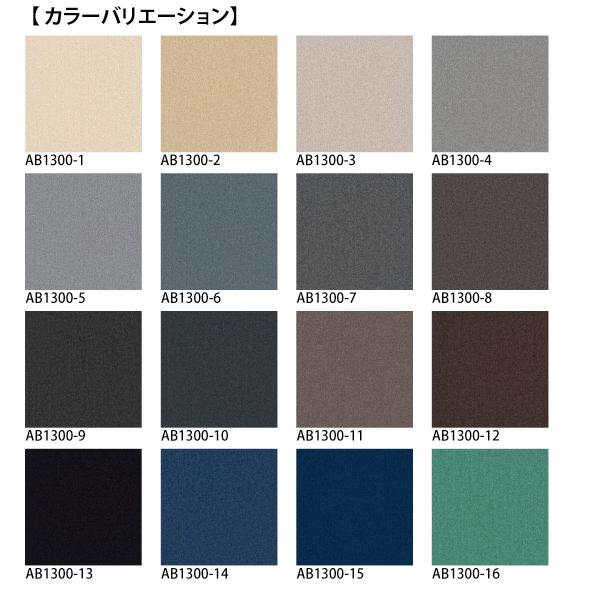 川島織物セルコン タイルカーペット アートバンク サキソニー 川島織物セルコン タイルカーペット アートバンク サキソニー