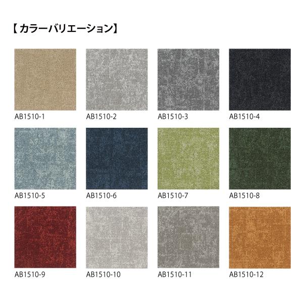 川島織物セルコン タイルカーペット アートバンク TRANSLATIONII