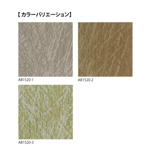 川島織物セルコン タイルカーペット アートバンク STROBOLIGHTII 川島織物セルコン タイルカーペット アートバンク STROBOLIGHTII