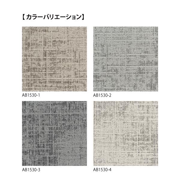 川島織物セルコン タイルカーペット アートバンク Day&Night デイ
