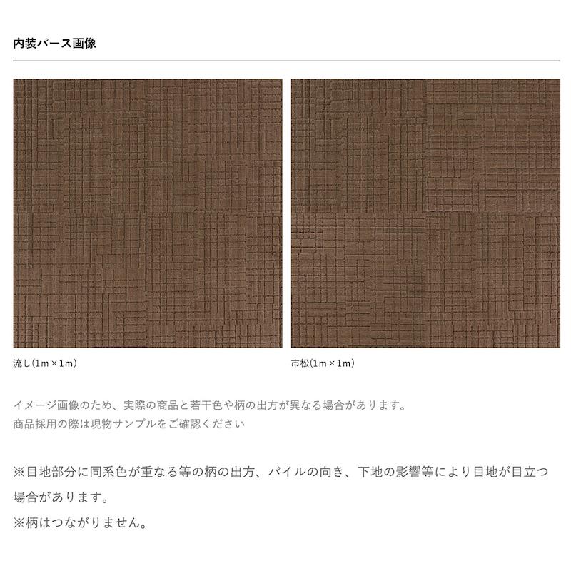 川島織物セルコン タイルカーペット アートバンク Plaid II プラッドII