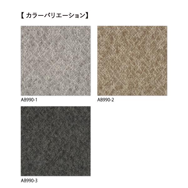 タイルカーペット モードスタイル LIVERPOOL TWEED リバプールツイード 16枚入 AB9903 / 川島織物セルコン