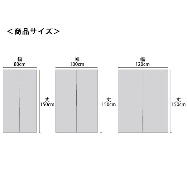 抗アレルのれん:幅 80・100・120×丈150(cm) / ASTAS : ASTAS 抗アレルのれん:幅 80・100・120×丈150(cm) / ASTAS : ASTAS