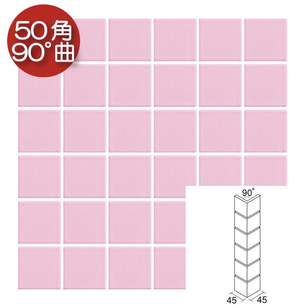 名古屋モザイク / クラール Klar 90°50角曲り紙貼り ピンク 25シート入