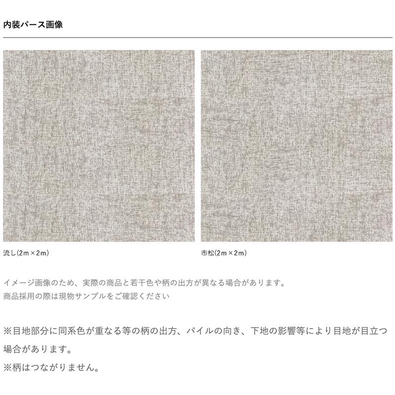 川島織物セルコン タイルカーペット カラーバンク Colorlattice