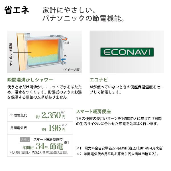 Panasonic 温水洗浄便座 ビューティ・トワレ パステルアイボリー Panasonic 温水洗浄便座 ビューティ・トワレ パステルアイボリー
