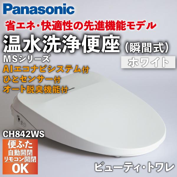 Panasonic（パナソニック） 温水洗浄便座 ビューティ・トワレ ホワイト