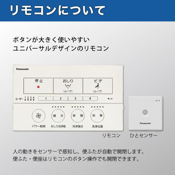 Panasonic 温水洗浄便座 ビューティ・トワレ パステルアイボリー Panasonic 温水洗浄便座 ビューティ・トワレ パステルアイボリー