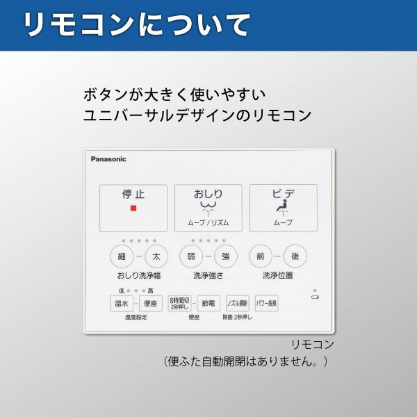 温水洗浄便座 ビューティ・トワレ パステルピンク CH844NP / Panasonicの画像