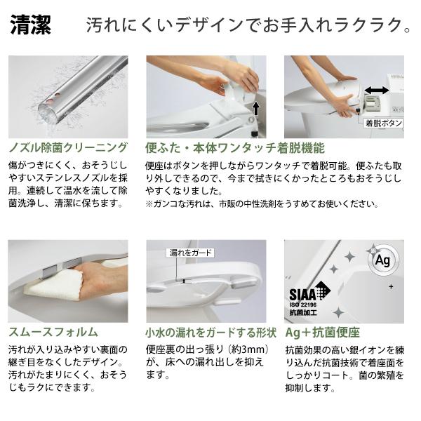 温水洗浄便座 ビューティ・トワレ パステルピンク CH845NP / Panasonicの画像