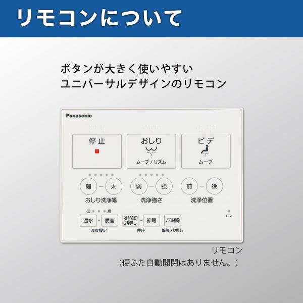 温水洗浄便座 ビューティ・トワレ パステルピンク CH845NP / Panasonicの画像